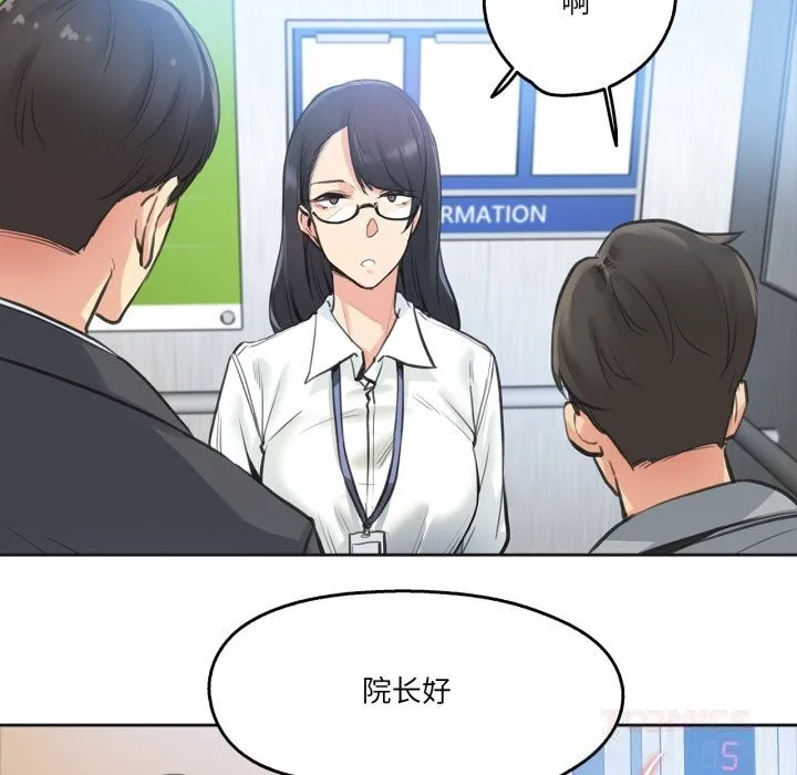 爸爸也疯狂 第27話 第81页