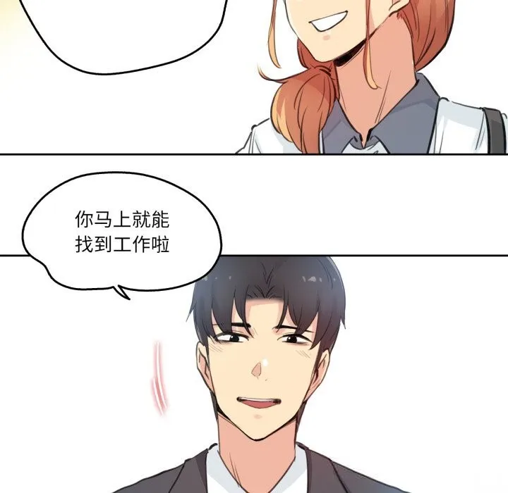 爸爸也疯狂 第27話 第32页