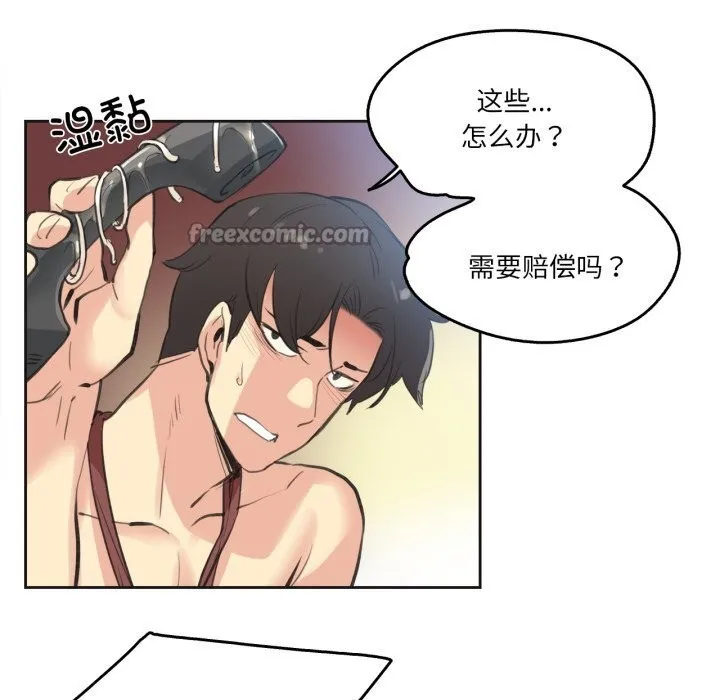 爸爸也疯狂 第27話 第15页
