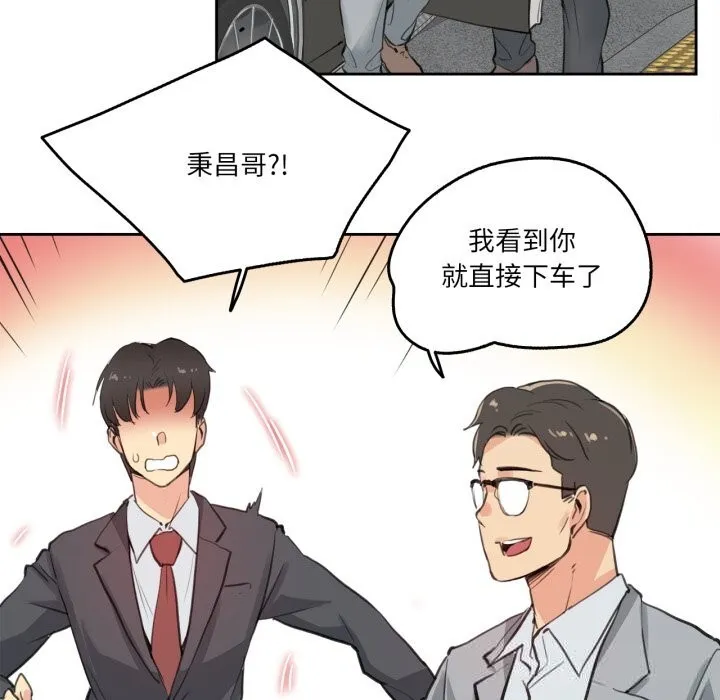 爸爸也疯狂 第27話 第55页