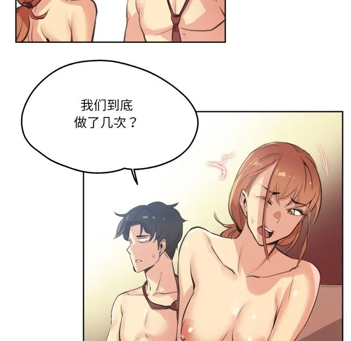 爸爸也疯狂 第27話 第13页
