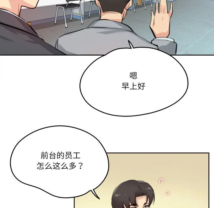 爸爸也疯狂 第27話 第60页