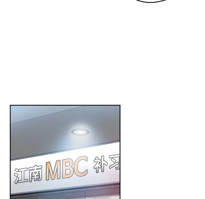 爸爸也疯狂 第27話 第59页