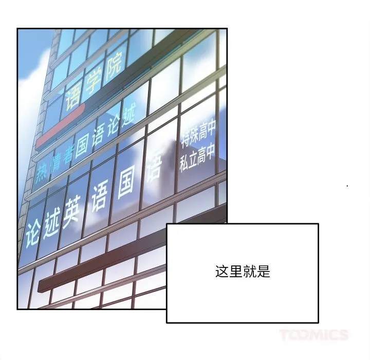 爸爸也疯狂 第27話 第46页