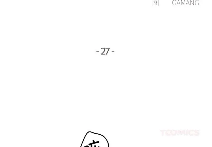 爸爸也疯狂 第27話 第2页