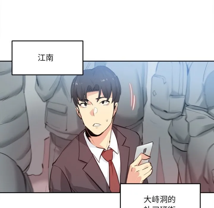 爸爸也疯狂 第27話 第47页