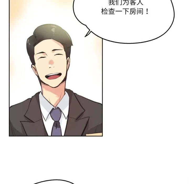 爸爸也疯狂 第27話 第21页