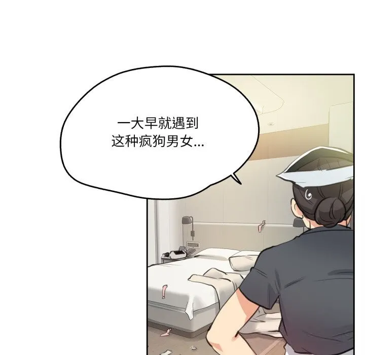 爸爸也疯狂 第27話 第40页