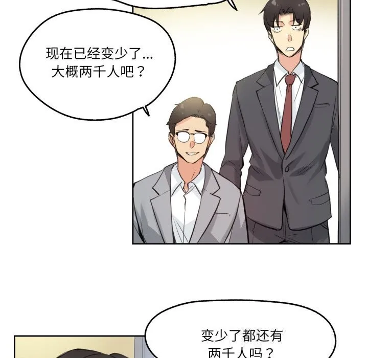 爸爸也疯狂 第27話 第67页