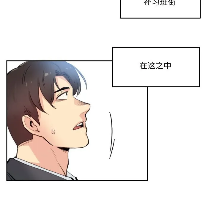 爸爸也疯狂 第27話 第48页
