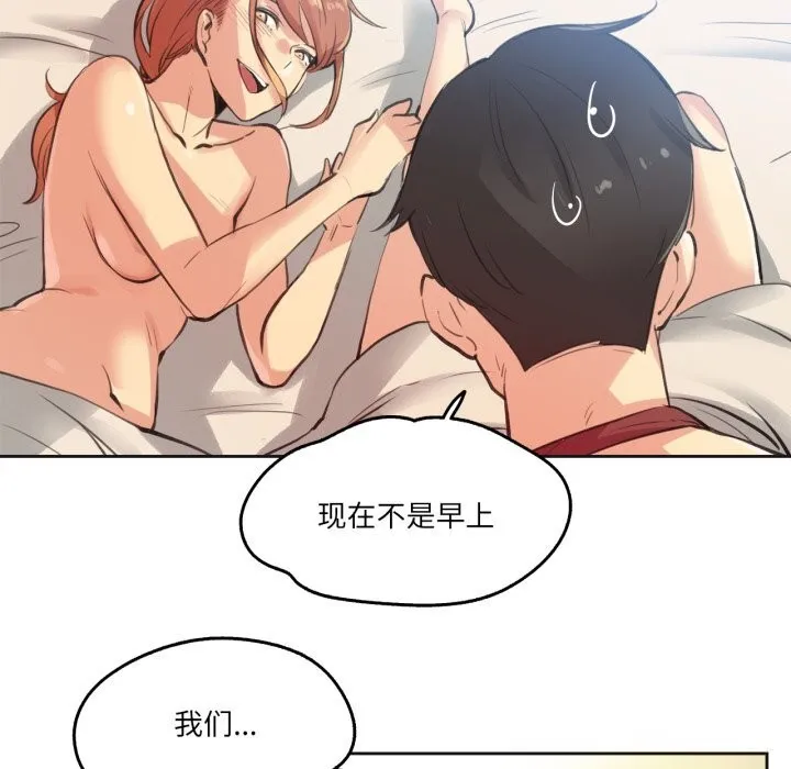 爸爸也疯狂 第27話 第9页