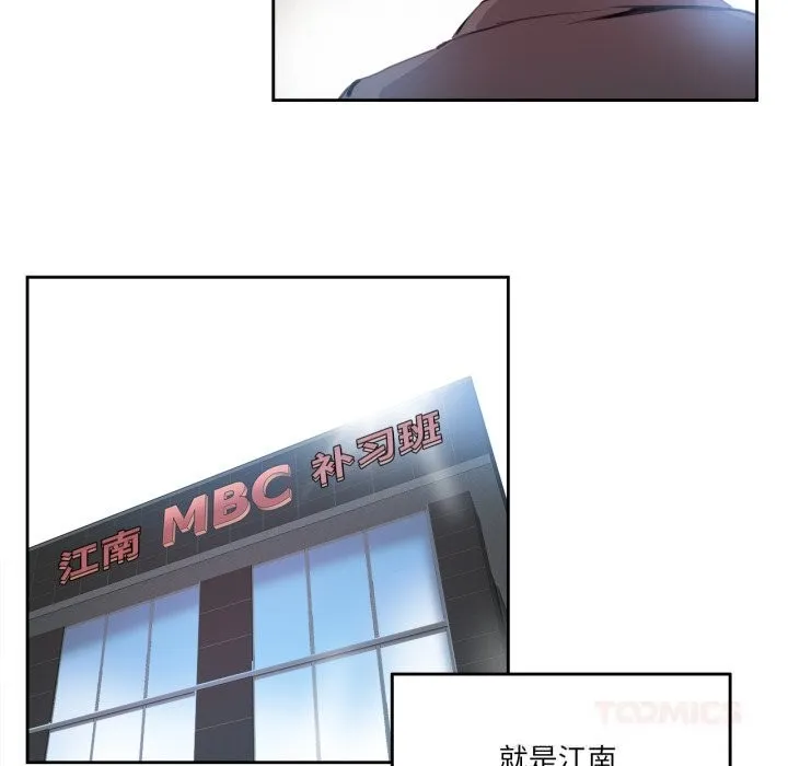 爸爸也疯狂 第27話 第50页