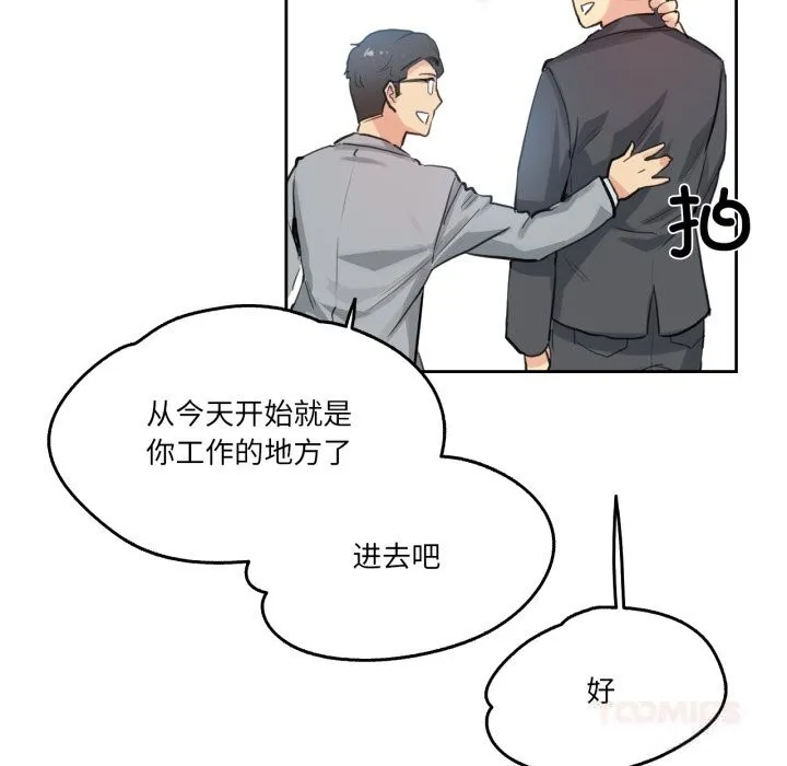 爸爸也疯狂 第27話 第58页
