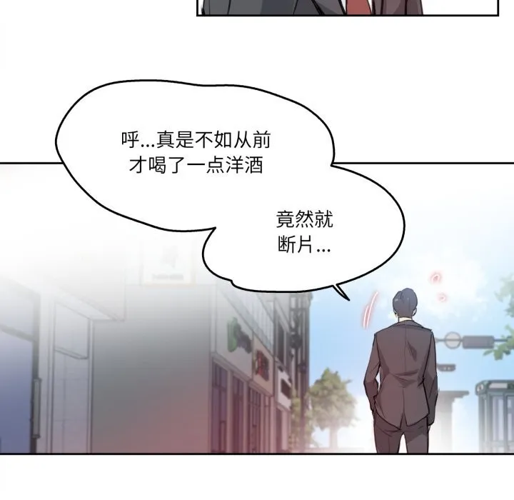 爸爸也疯狂 第27話 第37页