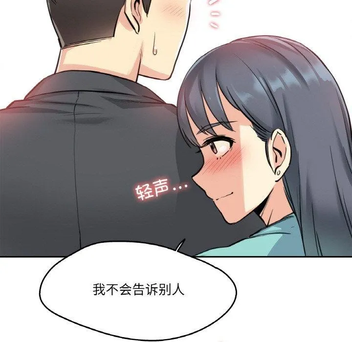 爸爸也疯狂 第10話 第109页