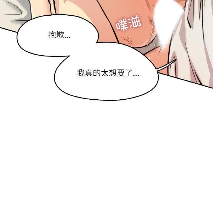 爸爸也疯狂 第10話 第18页