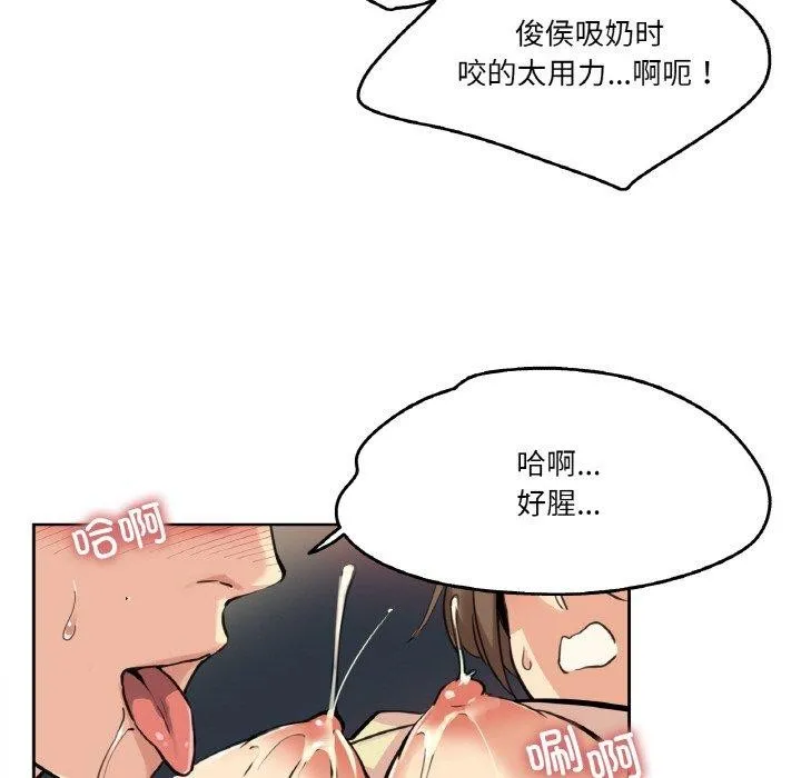 爸爸也疯狂 第10話 第27页