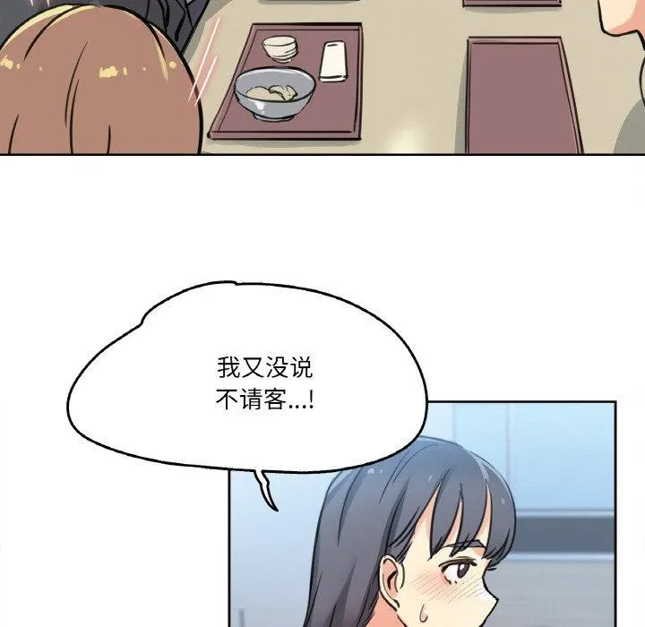 爸爸也疯狂 第10話 第96页