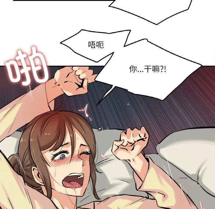 爸爸也疯狂 第10話 第16页