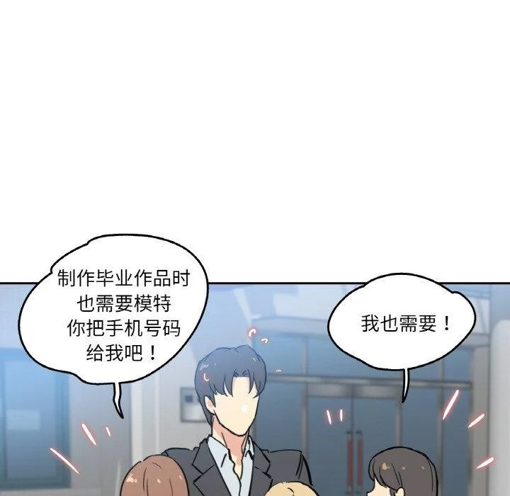 爸爸也疯狂 第10話 第99页