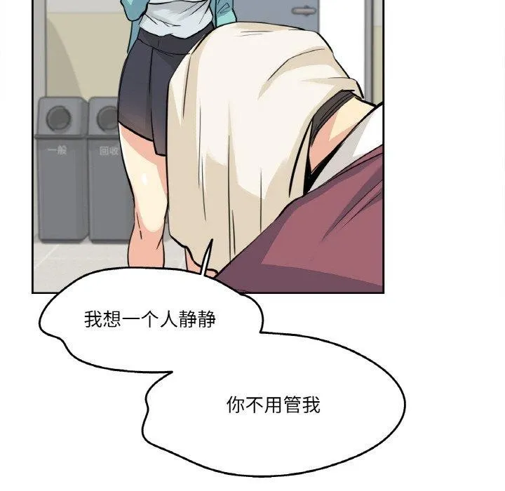 爸爸也疯狂 第10話 第76页
