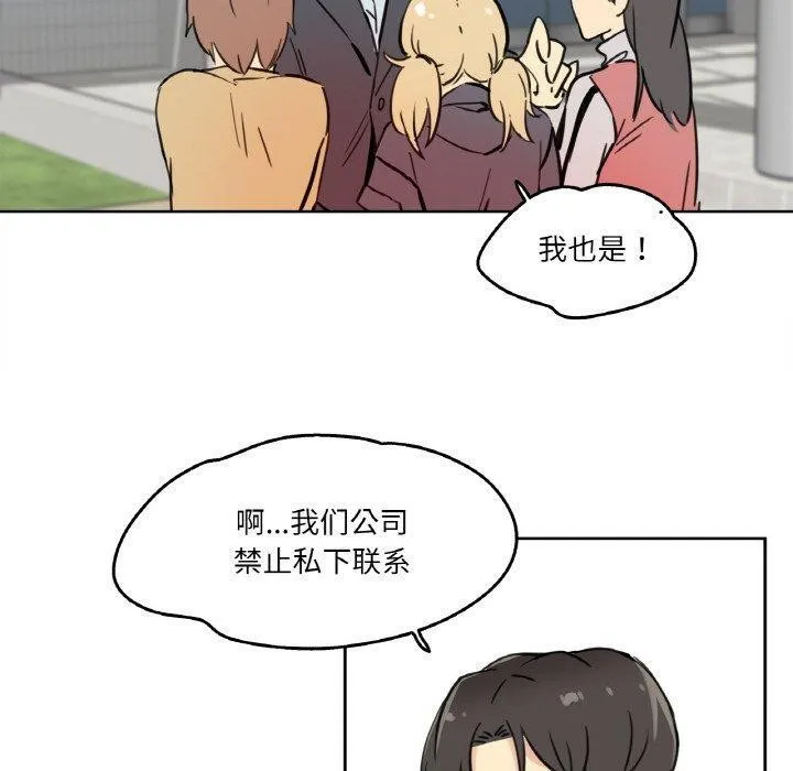 爸爸也疯狂 第10話 第100页