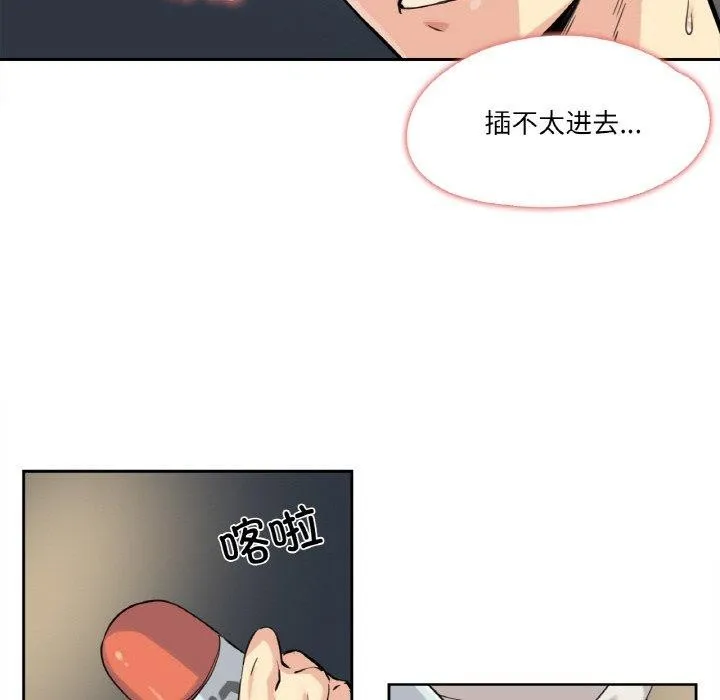 爸爸也疯狂 第10話 第9页