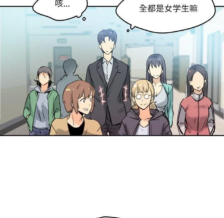 爸爸也疯狂 第10話 第86页