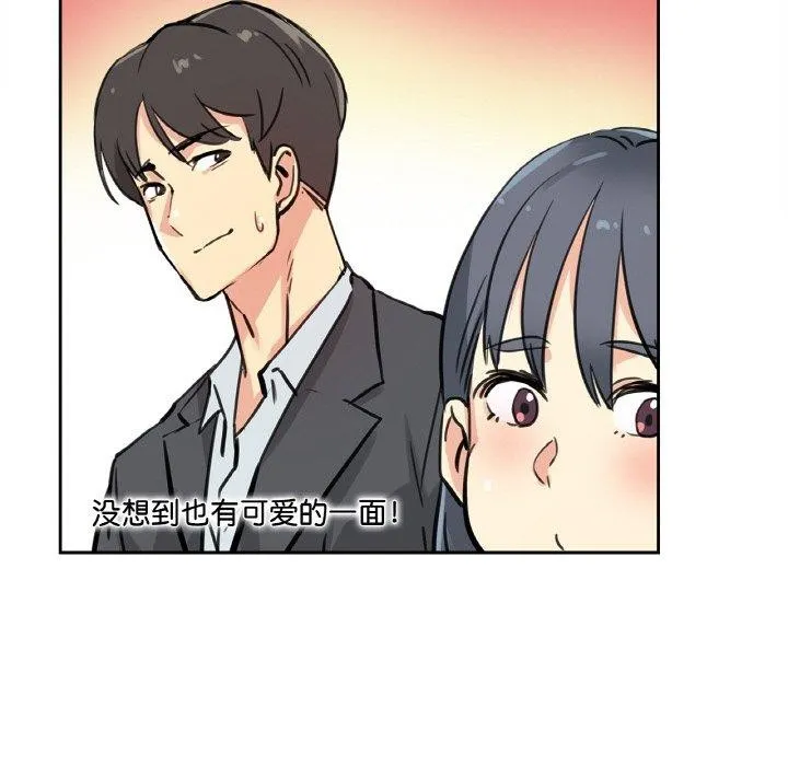 爸爸也疯狂 第10話 第98页