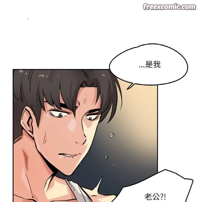 爸爸也疯狂 第10話 第15页