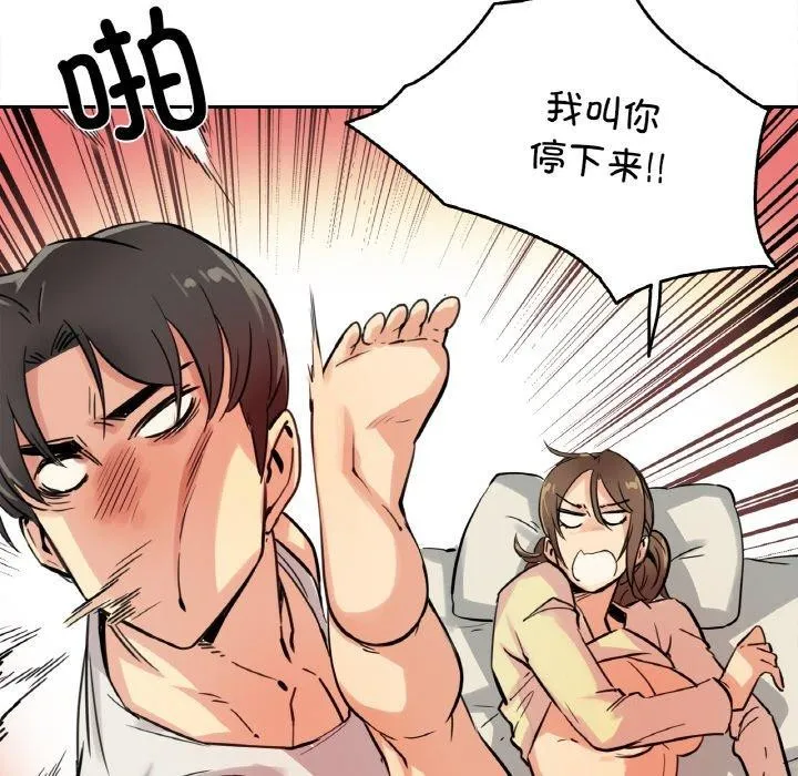 爸爸也疯狂 第10話 第47页