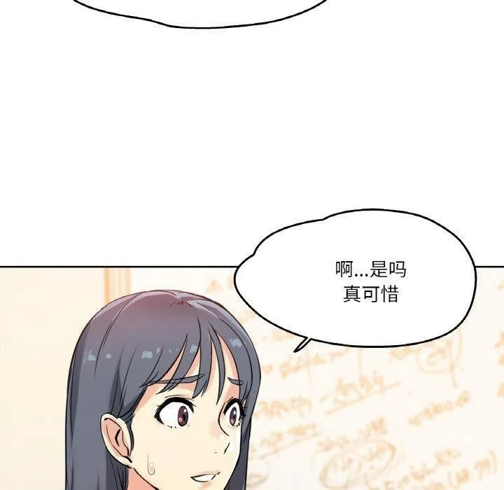 爸爸也疯狂 第10話 第80页