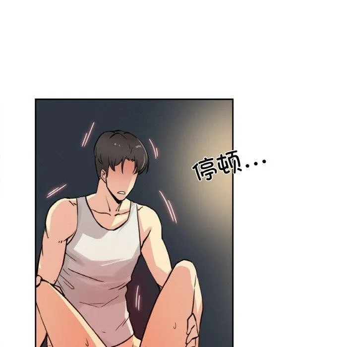 爸爸也疯狂 第10話 第40页