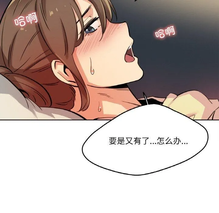 爸爸也疯狂 第10話 第39页