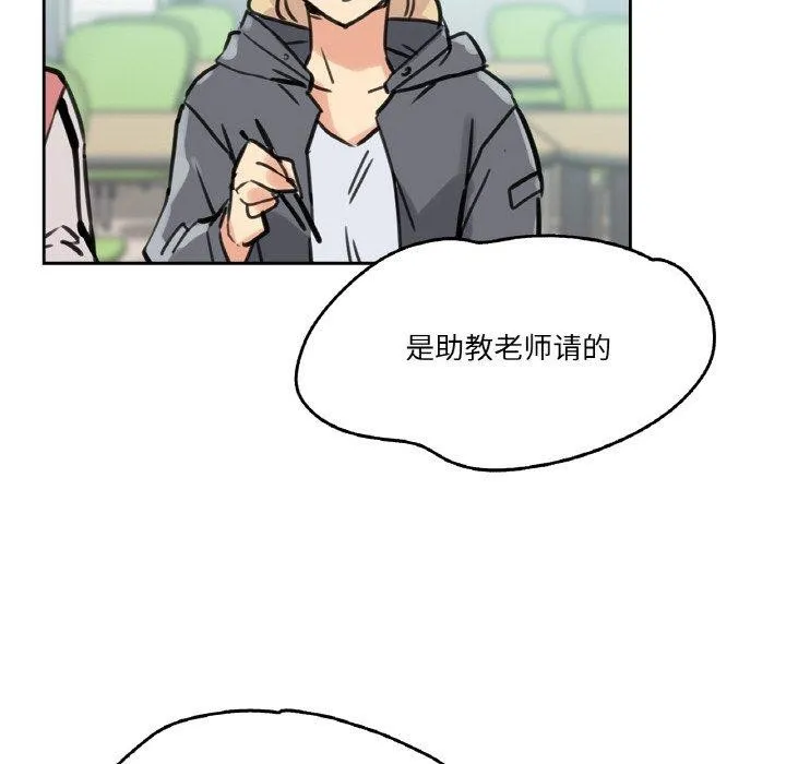 爸爸也疯狂 第10話 第94页