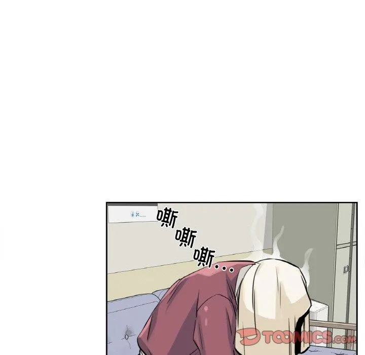 爸爸也疯狂 第10話 第74页