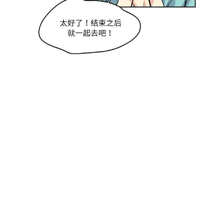 爸爸也疯狂 第10話 第84页