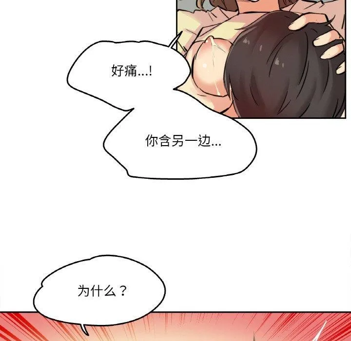爸爸也疯狂 第10話 第25页