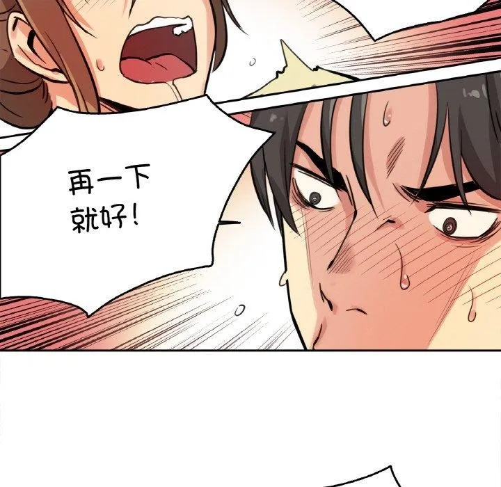 爸爸也疯狂 第10話 第46页