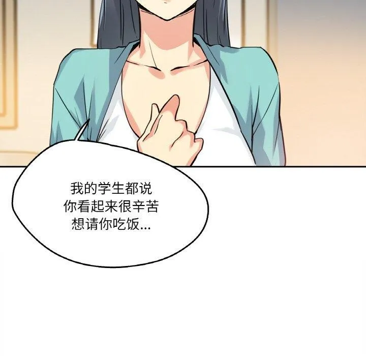爸爸也疯狂 第10話 第78页