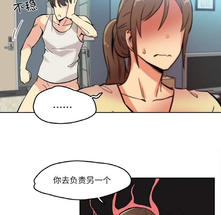 爸爸也疯狂 第10話 第53页