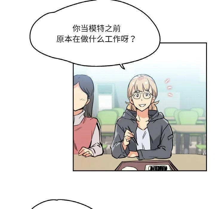爸爸也疯狂 第10話 第87页