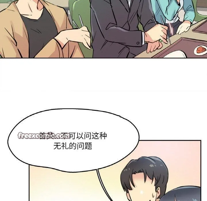 爸爸也疯狂 第10話 第90页