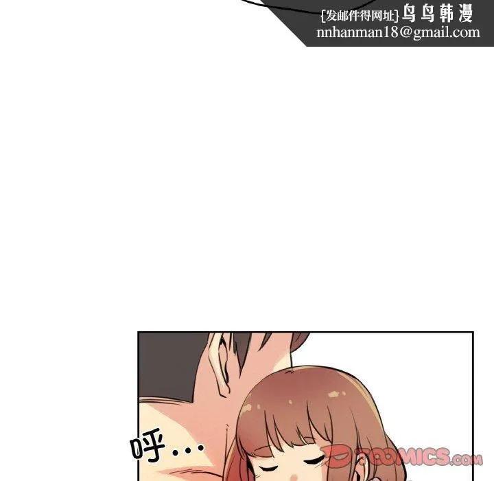 爸爸也疯狂 第10話 第56页