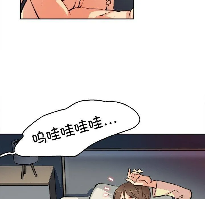 爸爸也疯狂 第10話 第41页