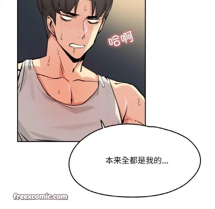 爸爸也疯狂 第10話 第30页