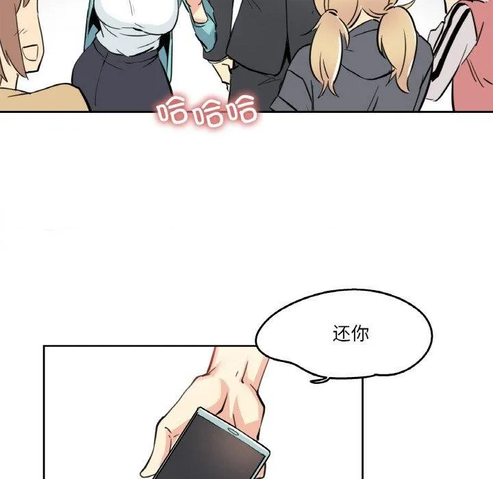 爸爸也疯狂 第10話 第107页