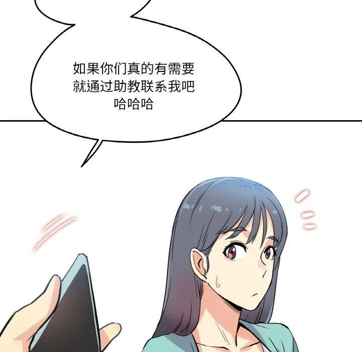 爸爸也疯狂 第10話 第102页