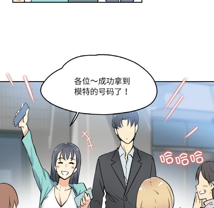 爸爸也疯狂 第10話 第106页