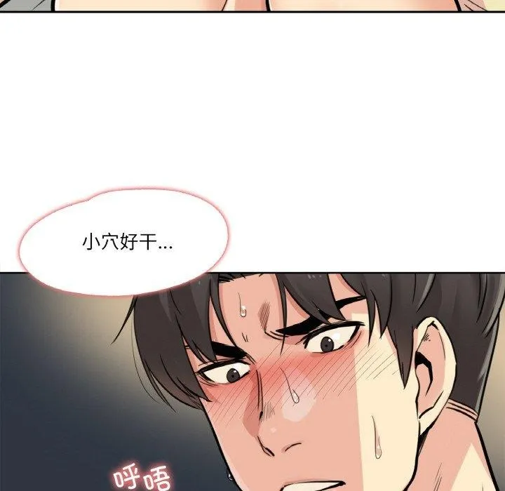 爸爸也疯狂 第10話 第8页
